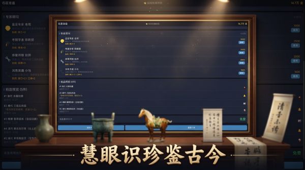 拍卖大亨外传之鉴宝大师什么时候出 公测上线时间预告