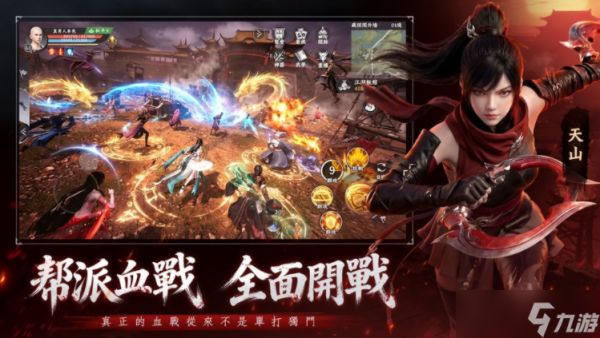 《天龙八部 2：血战江湖》全球预约登录人数突破30万 推出游戏玩法介绍