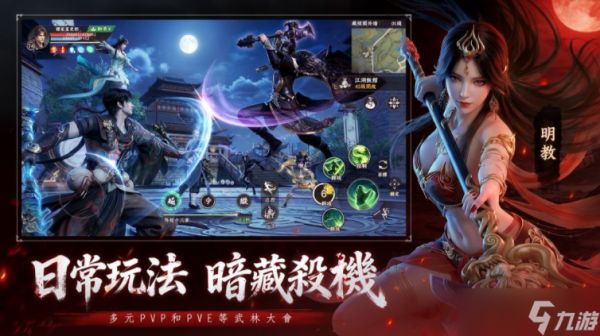 《天龙八部 2：血战江湖》全球预约登录人数突破30万 推出游戏玩法介绍