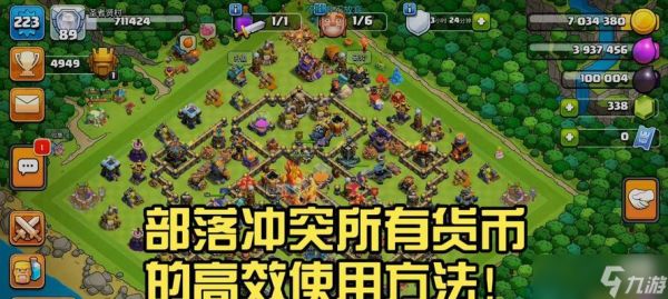 部落冲突中挂机刷钱的方法有哪些？