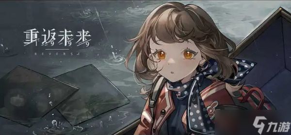 重返未来1999狂想可燃点怎么配队-狂想可燃点阵容搭配推荐