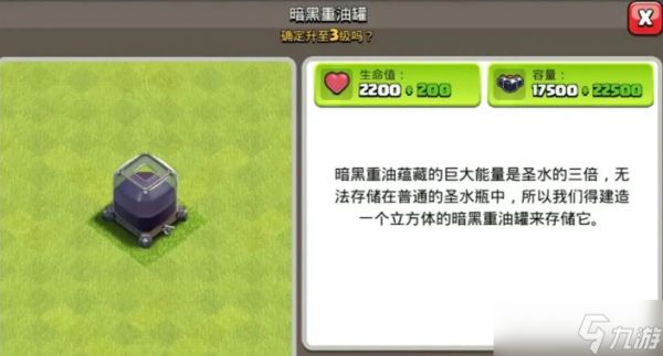 部落冲突武神如何升级