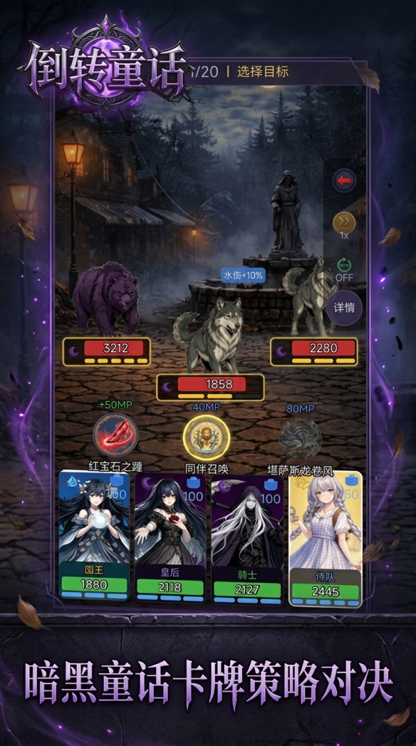 倒转童话什么时候出 公测上线时间预告