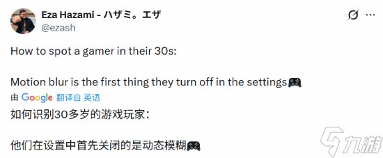 “关掉动态模糊”！中年玩家进游戏第一件事引发共鸣