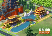《模拟城市：我是市长》推出鱼跃龙门主题建筑