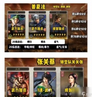 《三国志战略版平民怎么有效组队》 通过游戏方法实现协同作战