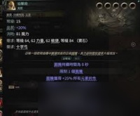 流放之路2战术家迫击炮流怎么配装加点