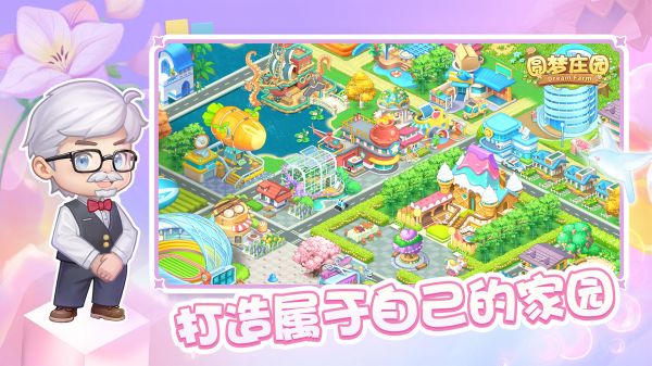 圆梦庄园什么时候出 公测上线时间预告