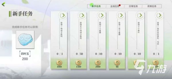 本茶纲目手游新手入门指南：从零开始快速上手玩法详解