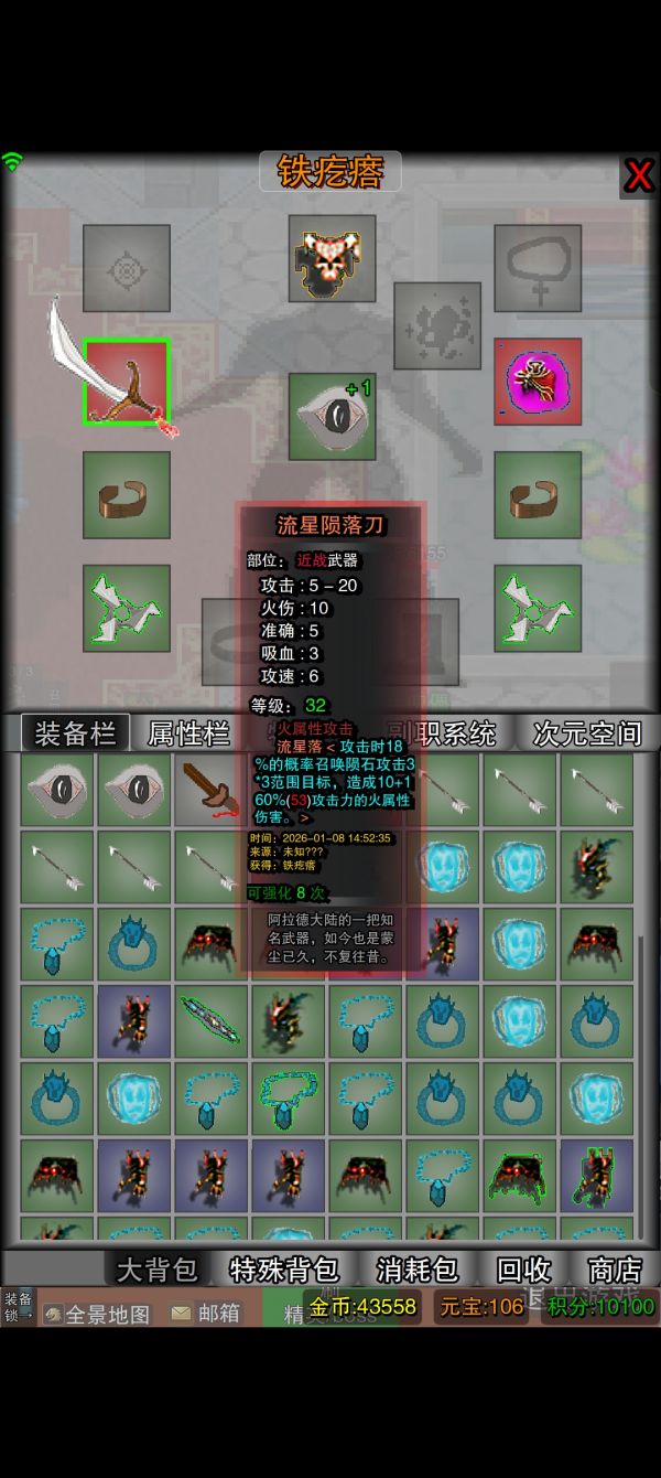 开局一只大蜘蛛什么时候出 公测上线时间预告