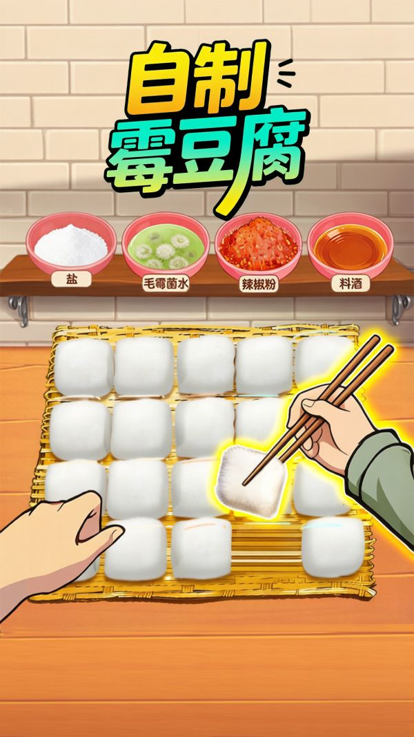 自制霉豆腐什么时候出 公测上线时间预告