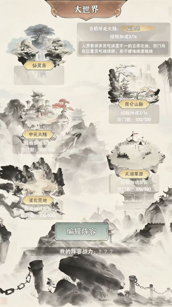 玄门育仙录什么时候出 公测上线时间预告