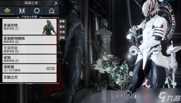 星际战甲开局选什么战甲