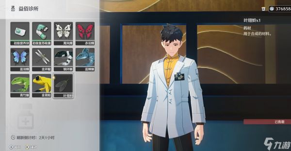 <a id='link_pop' class='keyword-tag' href='https://www.9game.cn/mingchao/'>鸣潮</a>怎么获得复苏药剂