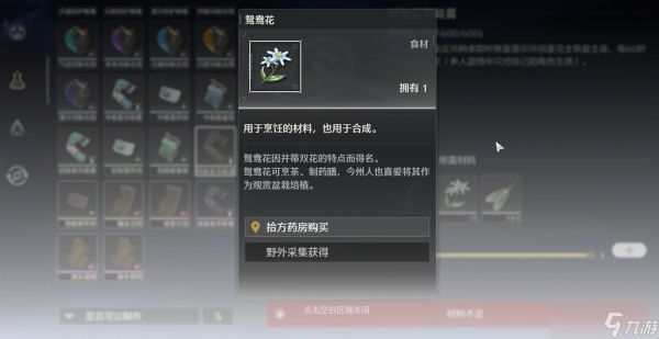 鸣潮怎么获得复苏药剂