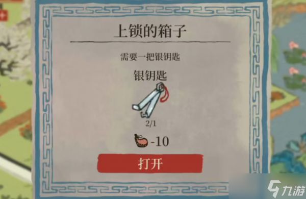 江南百景图如何开箱