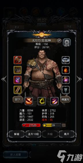 地下城堡2野蛮人转职哪个好