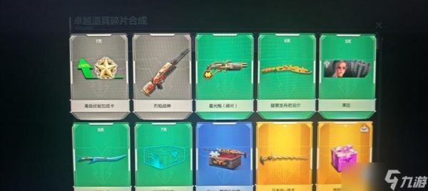 逆战翡翠箱子刷取方法有哪些?