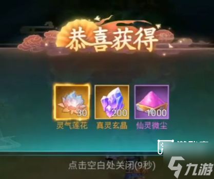 仙剑奇侠传之新的开始隐藏成就尘封的故事攻略