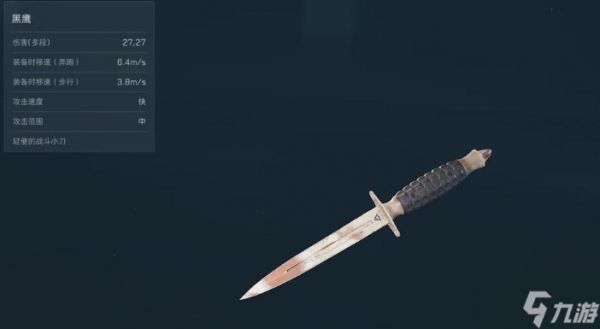 三角洲行动刀具哪个厉害