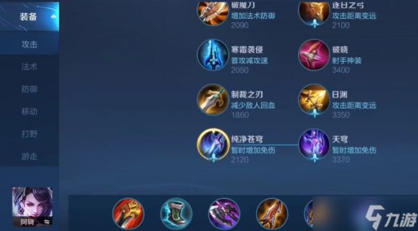 王者荣耀阿珂单挑出装是什么