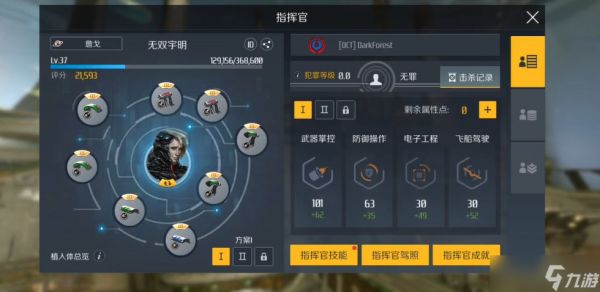 第二银河植入体怎么搭配粒子炮