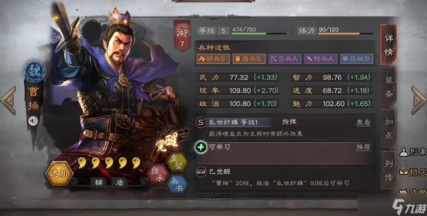 <a id='link_pop' class='keyword-tag' href='https://www.9game.cn/sgzzlb/'>三国志战略版</a>曹操有什么用