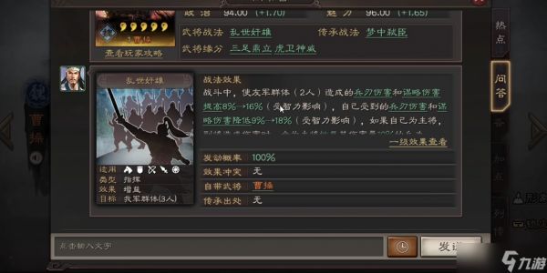 三国志战略版曹操有什么用