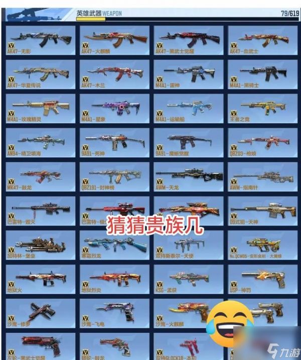 cf穿越火线王者武器性能如何?王者武器值得入手吗?