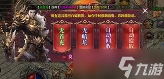 海蛇传奇非酋玩家如何玩