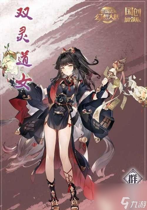 《三国志幻想大陆女队阵容搭配攻略》(最强女性战队组合)