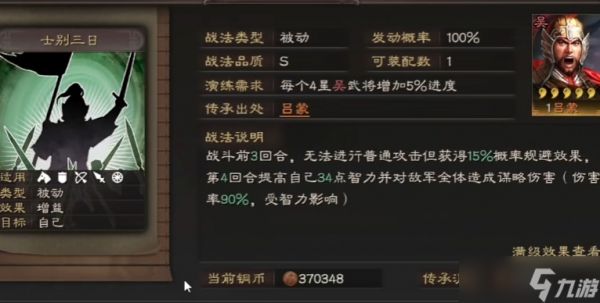 三国志战略版魏法骑怎么练级