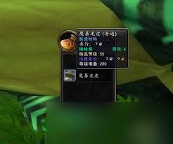 魔兽世界魔皮在哪里出