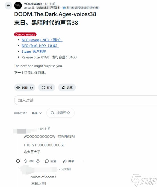 D加密撑不住了？又一款3A大作被攻破