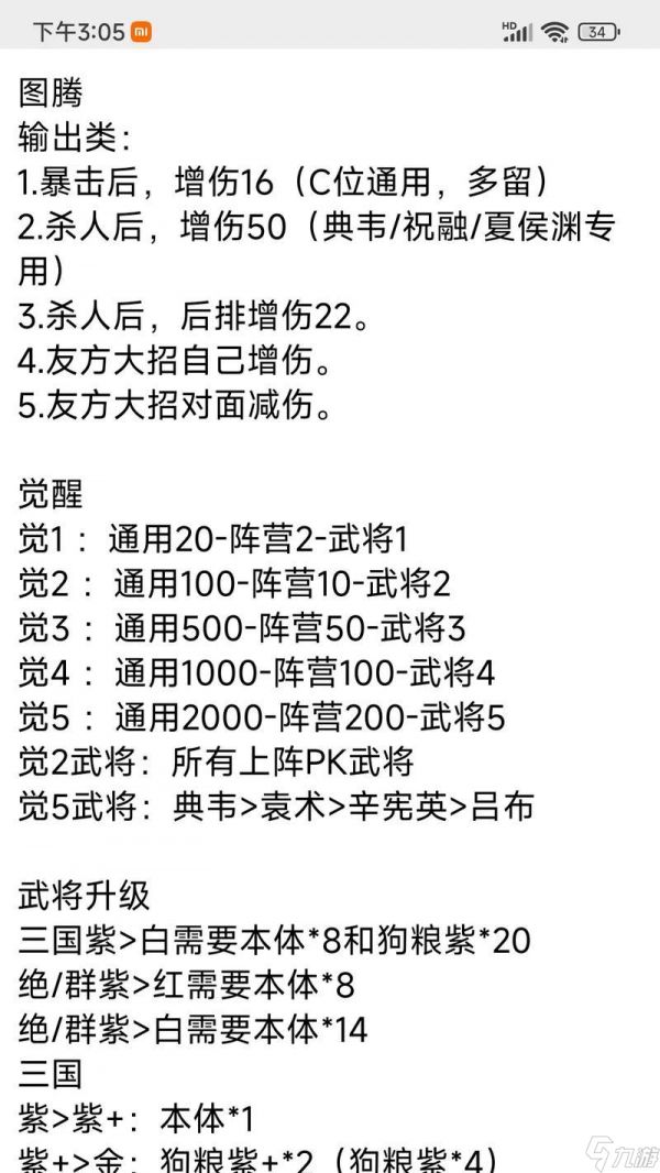 《征战乱世，尽显绝色——完美搭配貂蝉阵容攻略》（掌握变身吧主公貂蝉阵容）