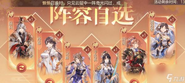 三国志幻想大陆爆裂（幻想大陆陷入混乱）