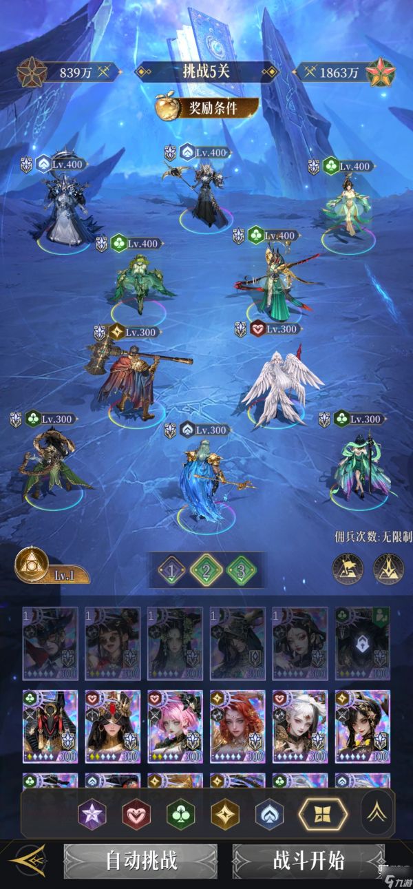 不朽箴言神明试炼挑战五关满星通关攻略