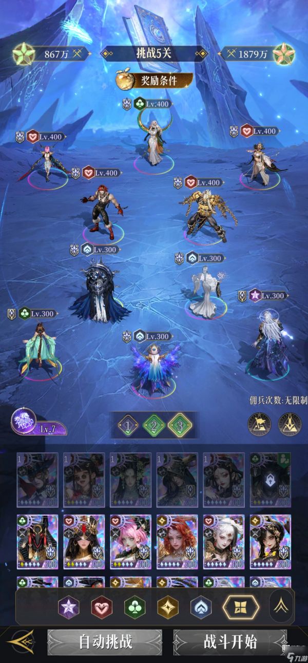 不朽箴言神明试炼挑战五关满星通关攻略