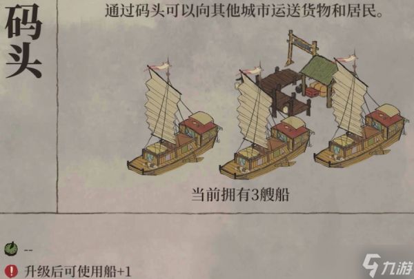 江南百景图如何消耗铜钱