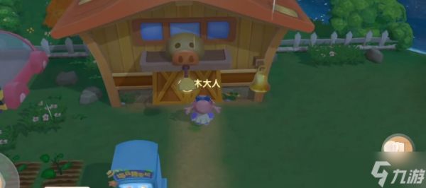 <a id='link_pop' class='keyword-tag' href='https://www.9game.cn/moerzhuangyuan1/'>摩尔庄园手游</a>动物怎么收回去