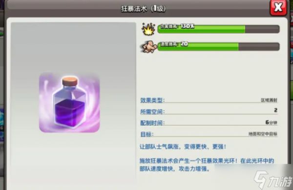 <a id='link_pop' class='keyword-tag' href='https://www.9game.cn/buluochongtu/'>部落冲突</a>里如何用超级飞龙