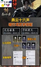 <a id='link_pop' class='keyword-tag' href='https://www.9game.cn/yyslskfsjwx/'>燕云十六声</a>破竹鸢流派如何养成