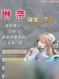 鸣潮琳奈声骸套装如何挑选