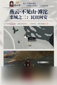 燕云十六声滹沱栾城万事知怎么过