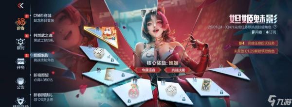 穿越火线手游魅影x获取的条件和方法是什么？