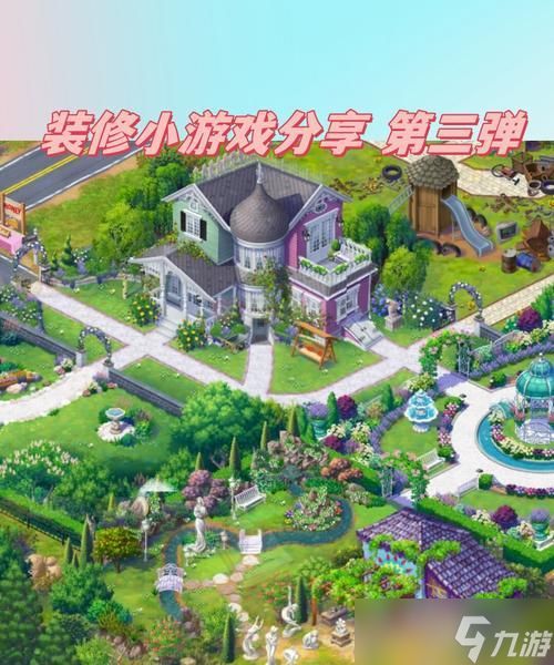 穿越火线家园装饰有哪些技巧？