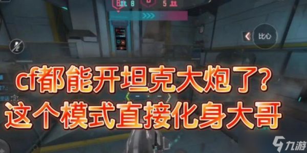 穿越火线大炮开盾的操作方法是什么？开盾的时机如何把握？