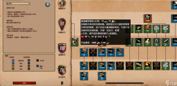 帝国时代2兵种搭配攻略