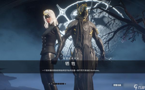 星际战甲牺牲任务前置有什么条件