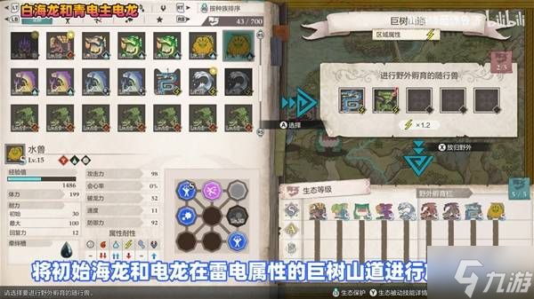 《怪物猎人物语3》白电龙与青电主解锁方法 青电主怎么解锁